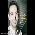 عکس دانلود آهنگ طبیبا از دامون حسینی متن آهنگ