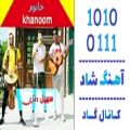 عکس اهنگ سهیل دفتری به نام خانوم - کانال گاد