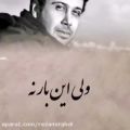 عکس کلیپ آهنگ ..گفته بودم بی تو میمیرم