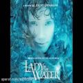 عکس موسیقی زیبا و شنیدنی فیلم Lady in the Water (بانویی در آب)