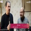 عکس ویدئو کنسرت زیبا اردشیر کامکار و بهداد بابایی فیلم پشت صحنه