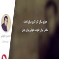 عکس محسن چاوشی - این بود زندگی