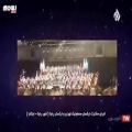عکس قسمتی از اجرای مشترک ارکستر سمفونیک تهران با ارکستر راوانا