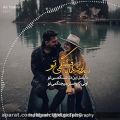 عکس اهنگ ماه قشنگم از علی یاسینی | موزیک تکست گرافی