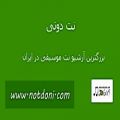 عکس نت گیتار آهنگ مهر علی و زهرا از ناصر عبداللهی به همراه آکورد و تبلچر