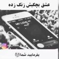 عکس کلیپ عاشقانه - عشق بچگی