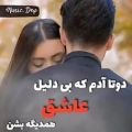 عکس وای از عشق