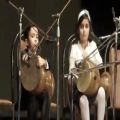 عکس اجرای زیبای آهنگ قدیمی «سایه لرزان» توسط دو هنرجوی خردسال