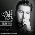 عکس آهنگ جدید احسان خواجه امیری بنام با توام (بشنوید)