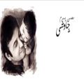 عکس اهنگ زیبا و جدیدی از محسن چاوشی بنام پسرم