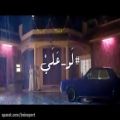 عکس آهنگ فوق العاده زیبا عربی در این ویدئو ببینید