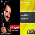 عکس Masoud Fallah - Yandirdi Mani ( مسعود فلاح - یاندیردی منی )