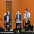 عکس اجرای موسیقی انجمن نغمه ماندگار - میرزایی، ارجمند و کاویانی