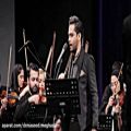 عکس اجرای بی نظیر حسین ضروری در تالار وحدت قطعه ساری گلین
