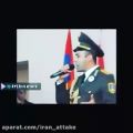عکس خواندن سرود ای ایران توسط سرباز ارمنستانی