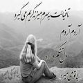 عکس آهنگ غمگین عاشقانه و احساسی ایرانی 8