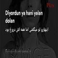 عکس آهنگ ترکی با زیرنویس فارسی - غمگین عاشقانه Simge - Yanki