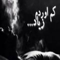 عکس آهنگ افغانی عاشقانه غمگین و احساسی