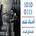 عکس اهنگ مسعود صدر به نام تو رفتی - کانال گاد