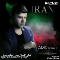 عکس ایران امیر آقاسی iran,amiraghasi