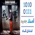 عکس اهنگ سامان رحیمی به نام یاد تو - کانال گاد