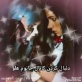 عکس ترانه های زیبا بنام کاشکی با صدای محمد معتمدی