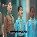 عکس سرودخوانی کودکان سوری برای سردار دل‌ها