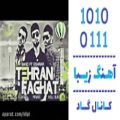 عکس اهنگ اقرار و زاک بند به نام تهران فقط - کانال گاد