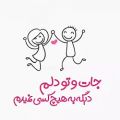 عکس موزیک ویدیو جدید ایرانی عاشقانه