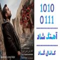 عکس اهنگ مجتبی حسین آبادی به نام کی مثل من - کانال گاد