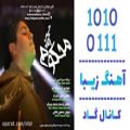 عکس اهنگ محمد حسین به نام محکوم - کانال گاد