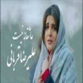 عکس علیرضا قربانی - عاشقانه نیست | موزیک ویدیوی «عاشقانه نیست»