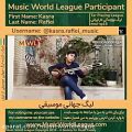 عکس چهارمضراب دشتی اثر استاد جلیل شهناز در لیگ جهانی موسیقی