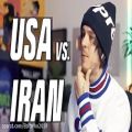 عکس رپ ایران یا امریکا؟؟؟ iran vs usa rap battle