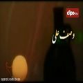 عکس آواز زیبای محمد اصفهانی در وصف علی ( ع )