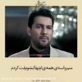 عکس سکانس برتر فیلم ایرانی.. عاشقانه ترین