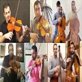 عکس اجرای خانگی ارکستر ملی ایران در روزهای قرنطینه