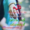 عکس شعر بلوچی دگه بس دل