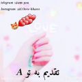 عکس کلیپ عاشقانه_اهنگ عاشقانه_عشق جان