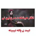 عکس اهنگ لری بسیار زیبا