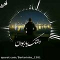 عکس آهنگ غمگین .. آهنگ عاشقانه .. کلیپ عاشقانه