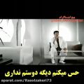 عکس موسقی با صدای تکرار نشدنی ......