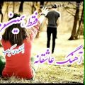 عکس آهنگ غمگین-آهنگ عاشقانه-کلیپ محلی-آهنگ محلی-آهنگ مادر-آهنگ