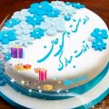 عکس کلیپ شاد تبریک تولد اردیبهشتی _ کلیپ تبریک تولد