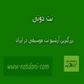عکس نت آهنگ آزادی از شهرداد روحانی برای فلوت
