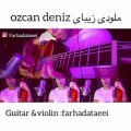 عکس ملودی زیبای موزیک ozcan deniz