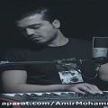 عکس Amir Mohammadi - Migzare (It passes) vertical music video