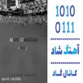 عکس اهنگ آریان اف ای به نام من اومدم - کانال گاد