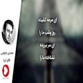عکس آهنگ جدید محسن چاوشی - طاق ثریا - همراه با متن ترانه