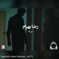 عکس موزیک ویدیو دیوانه ( رضا بهرام )